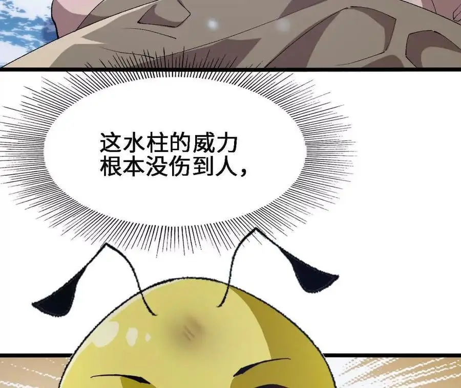 第68话 赏金猎人32