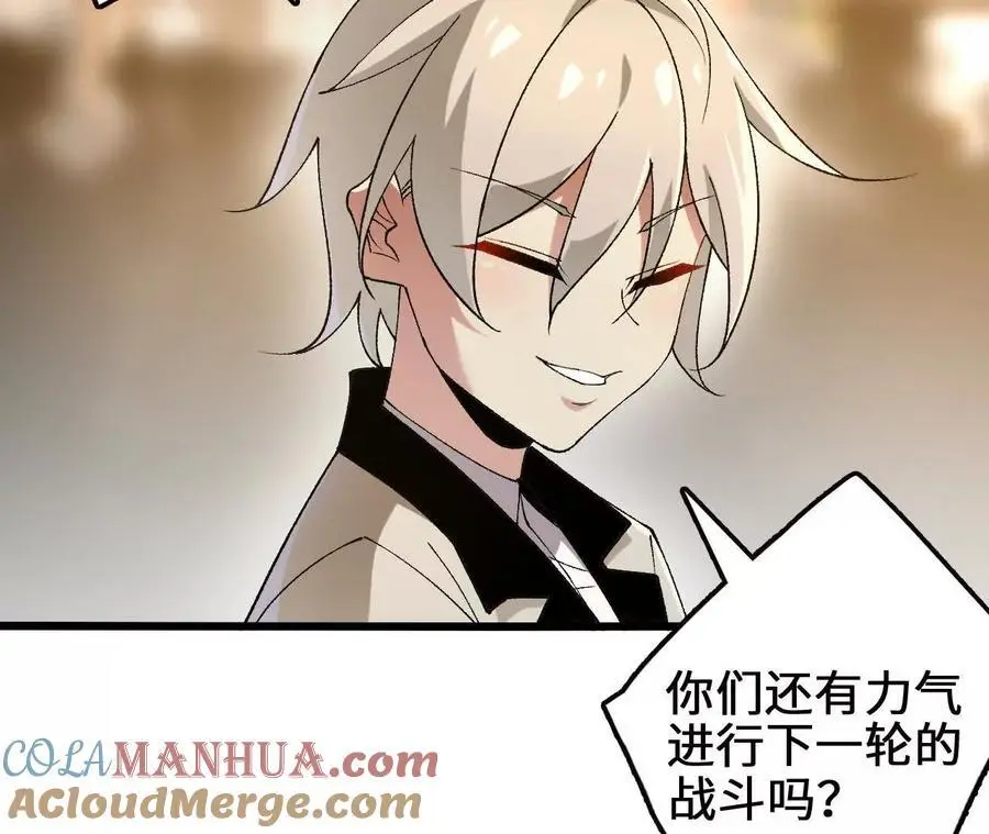 第89话 古月儿出战15