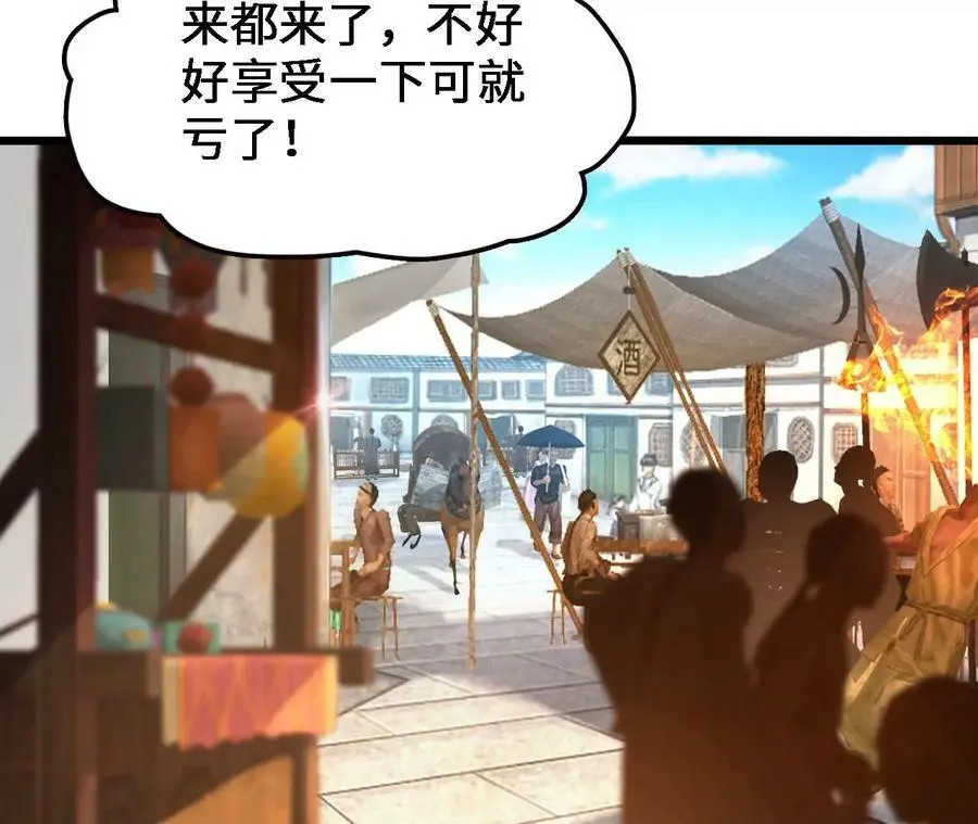 第31话 深藏的祸心61