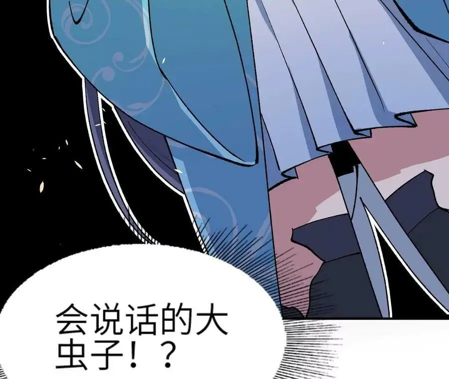 第4话 徒手战白虎！39