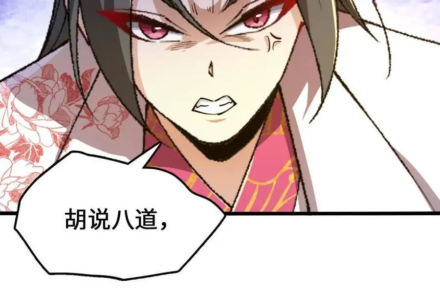 第81话 御风的真相46