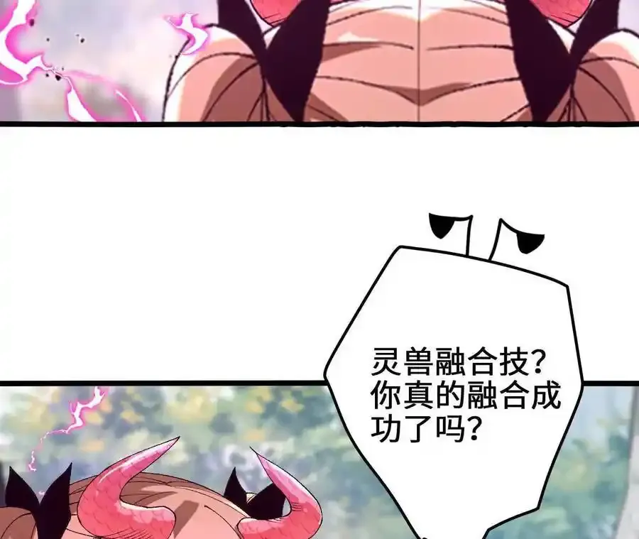 第109话 幻形蜥融合！35