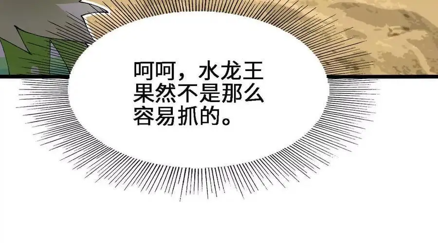 第68话 赏金猎人83