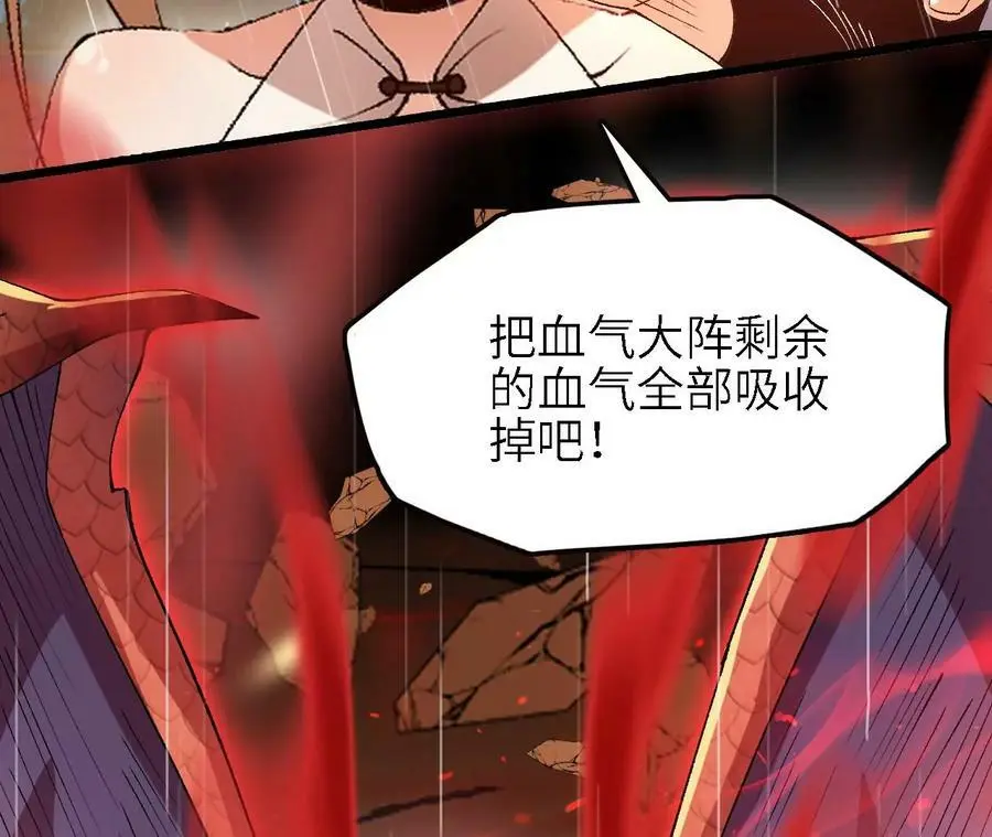 第49话 暴走的幻形蜥19