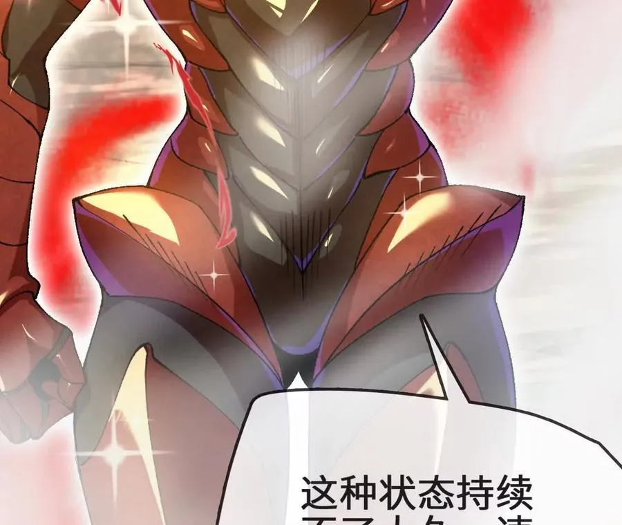 第126话 血气融合45