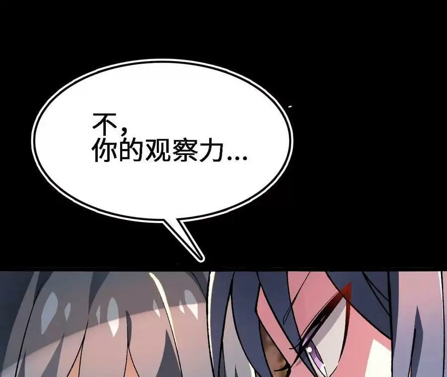 第18话 驱散暗影的光芒91