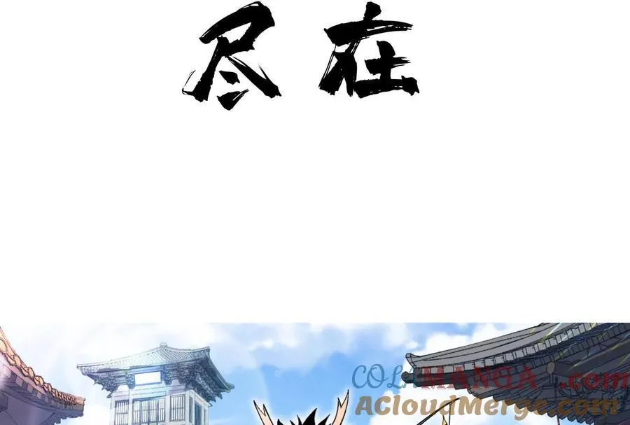 第126话 血气融合96