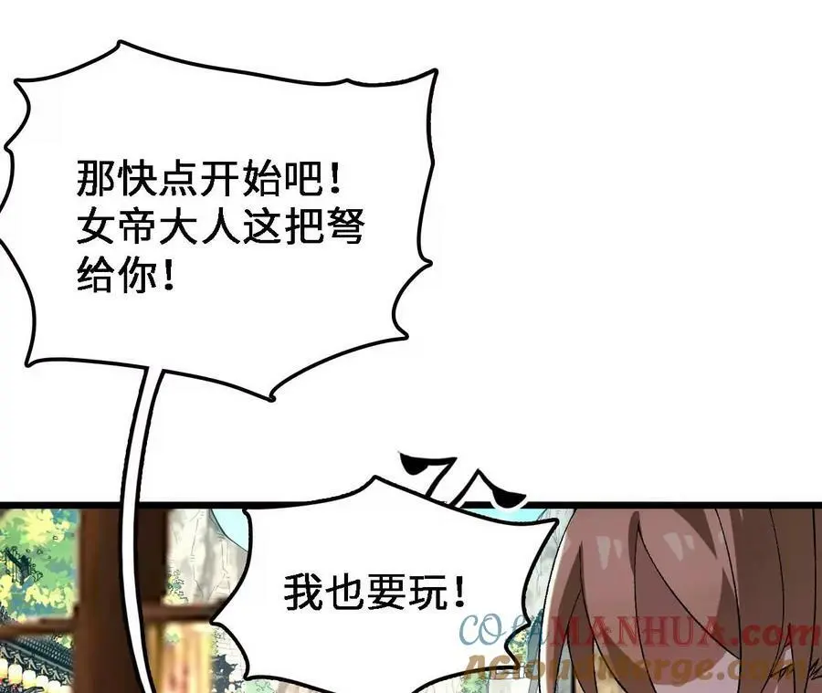 第32话 深渊中的暗流78