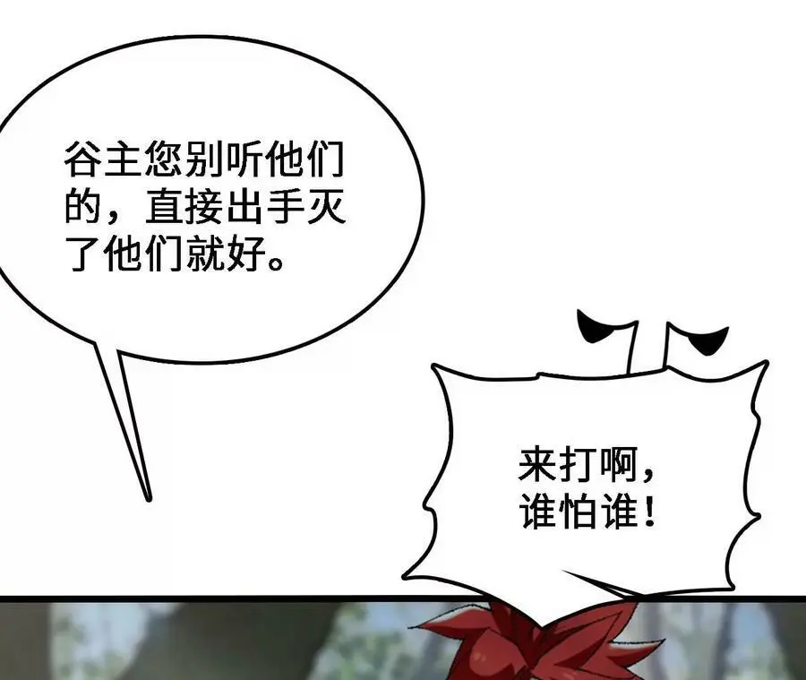 第30话 出发！苗踪谷！37