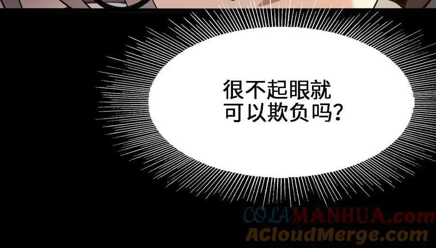 第56话 古月儿的真实身份78