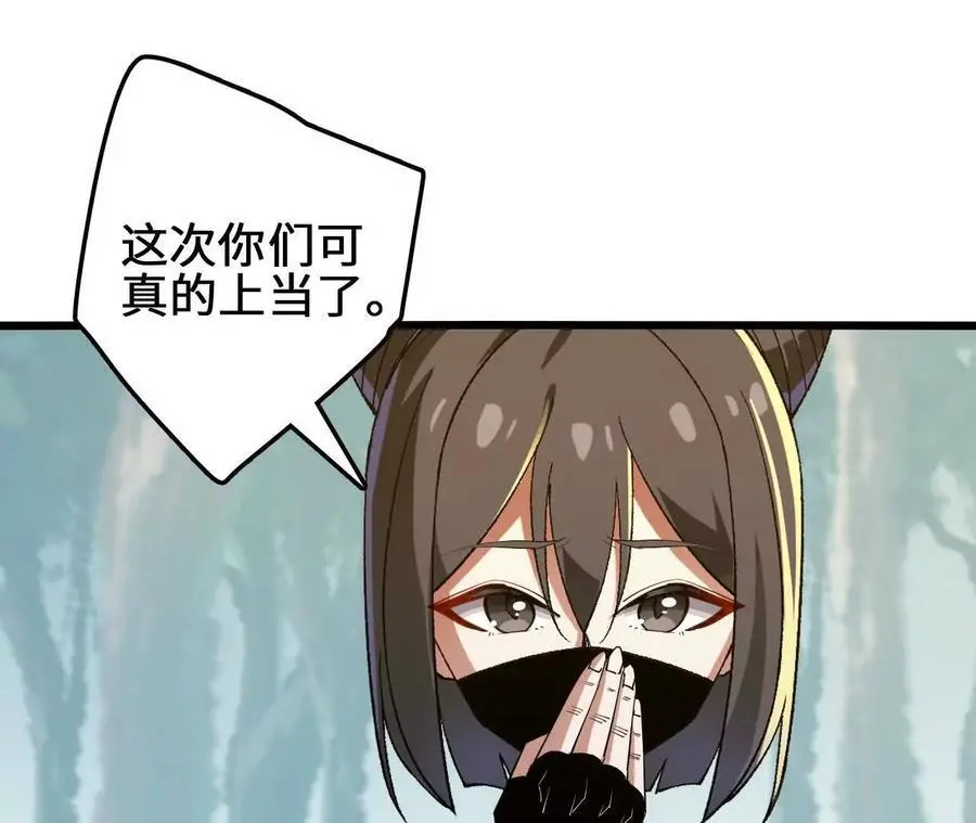 第106话 花草灵49