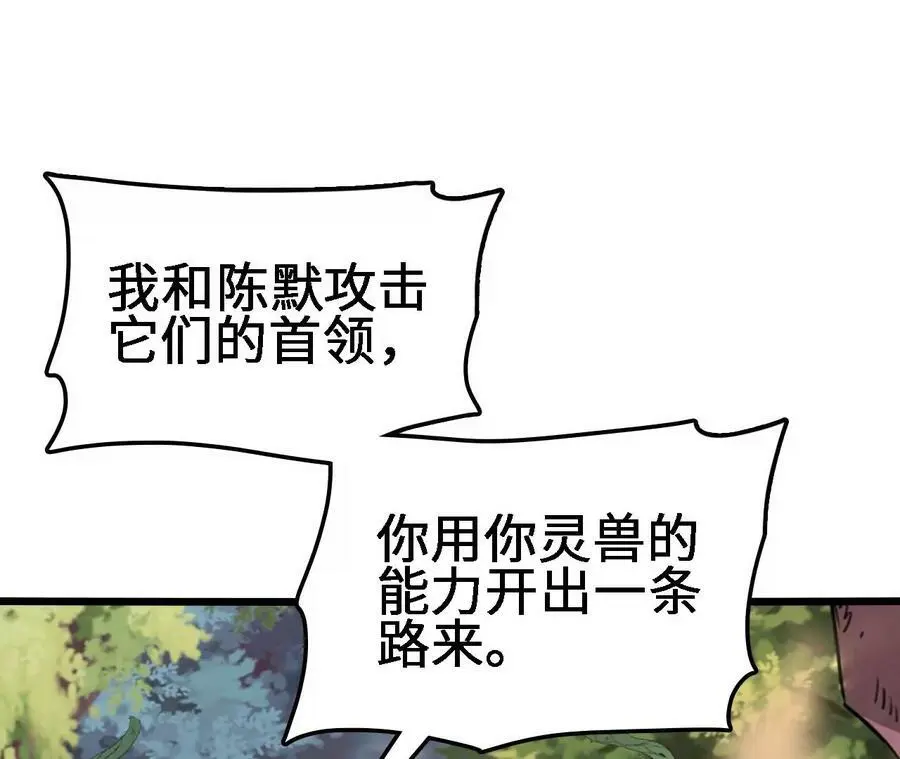 第23话 擒贼先擒王21
