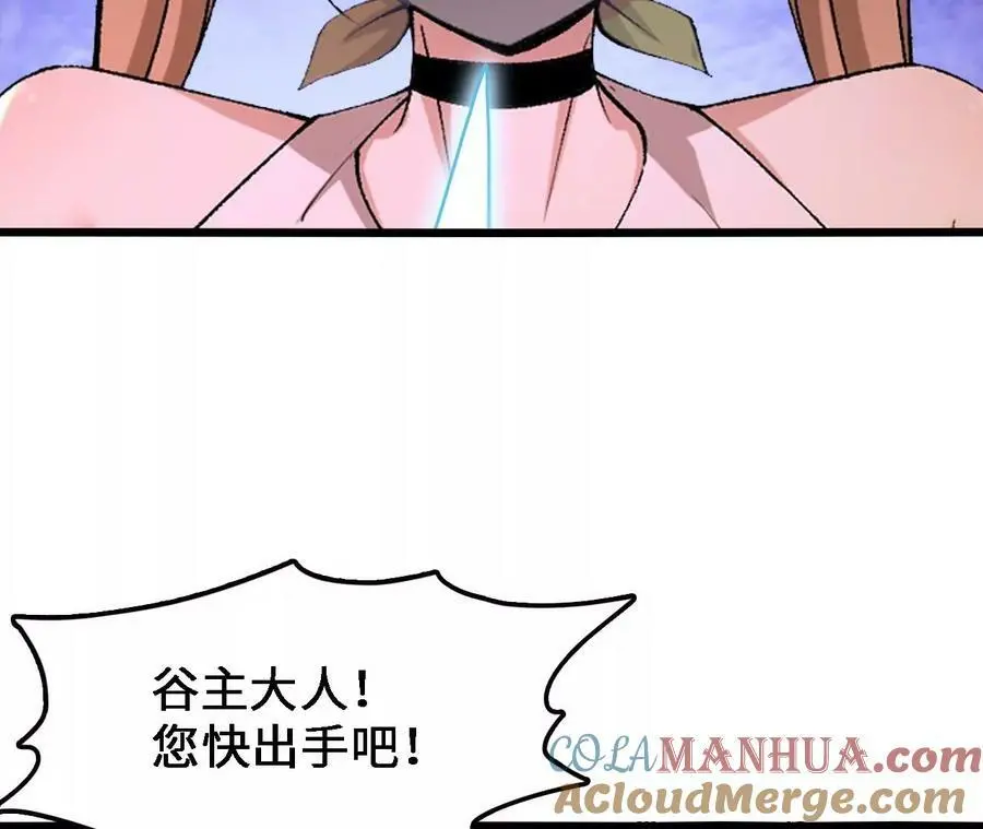 第41话 谷主的大宝贝9