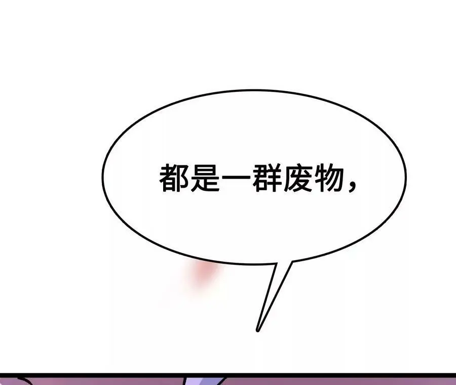 第11话 女帝之怒230