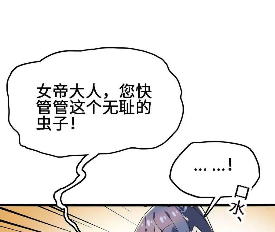 第21话 王选征途14