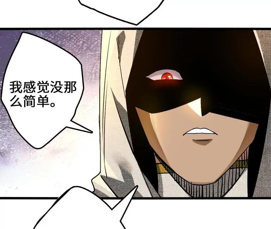第112话 非比寻常的融合技46