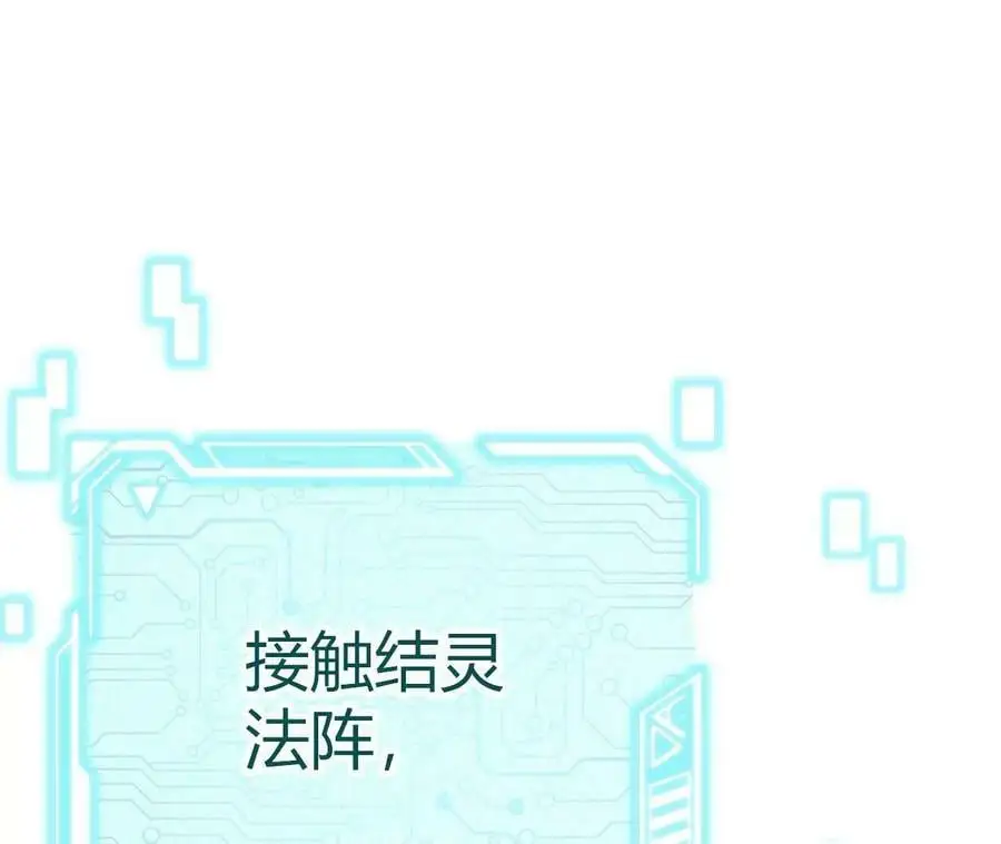 第2话 开局吞神兽293