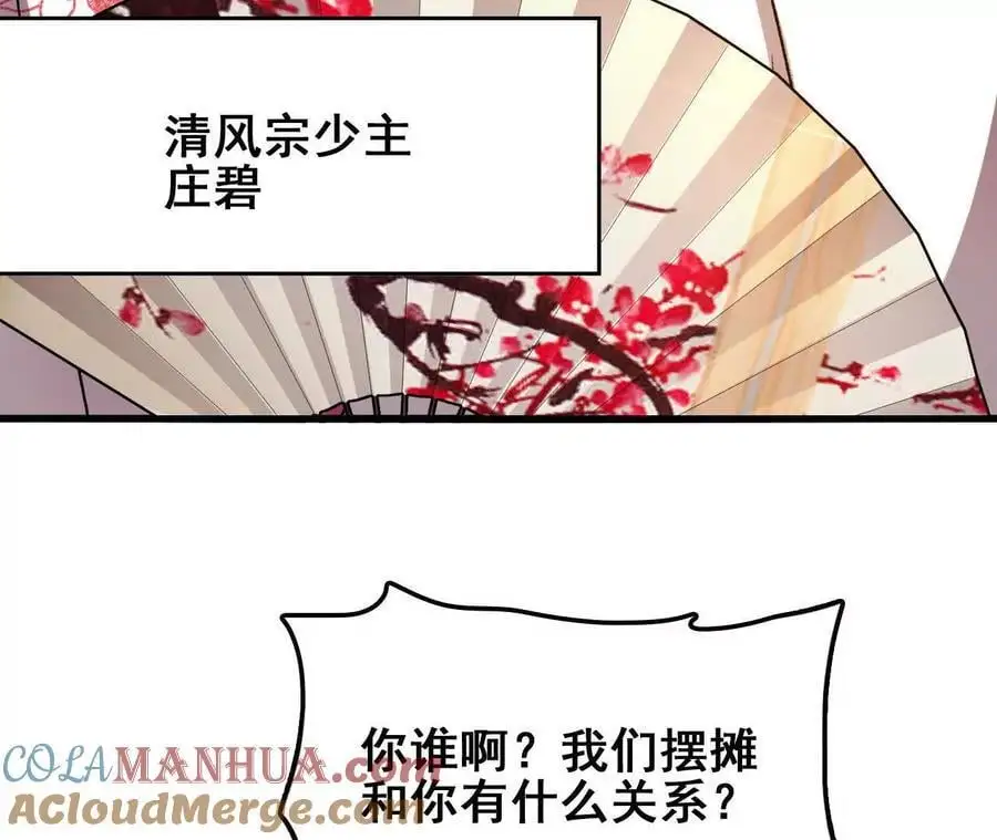 第76话 大会开始33