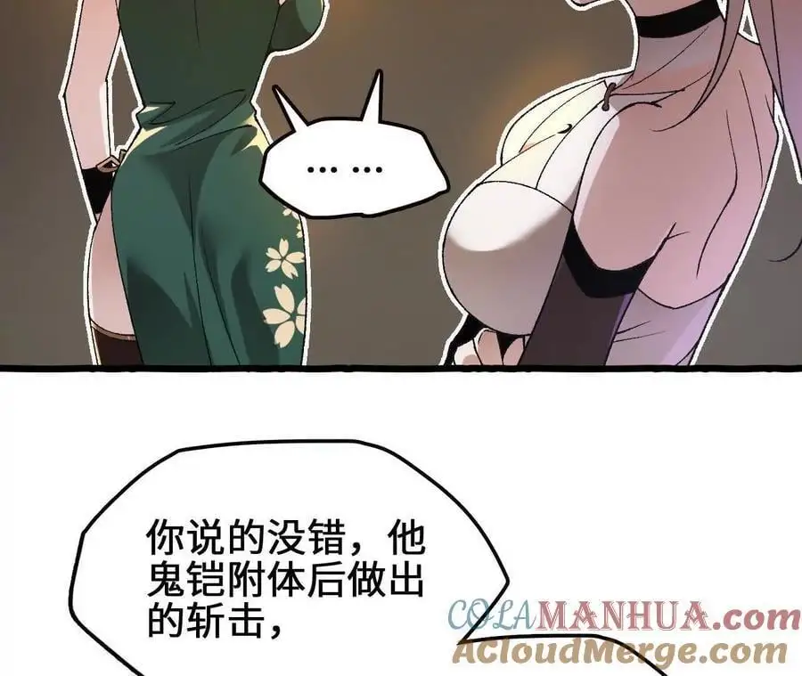 第89话 古月儿出战21