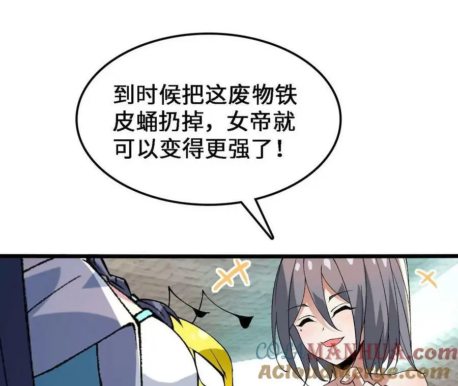 第34话 幻形蜥12