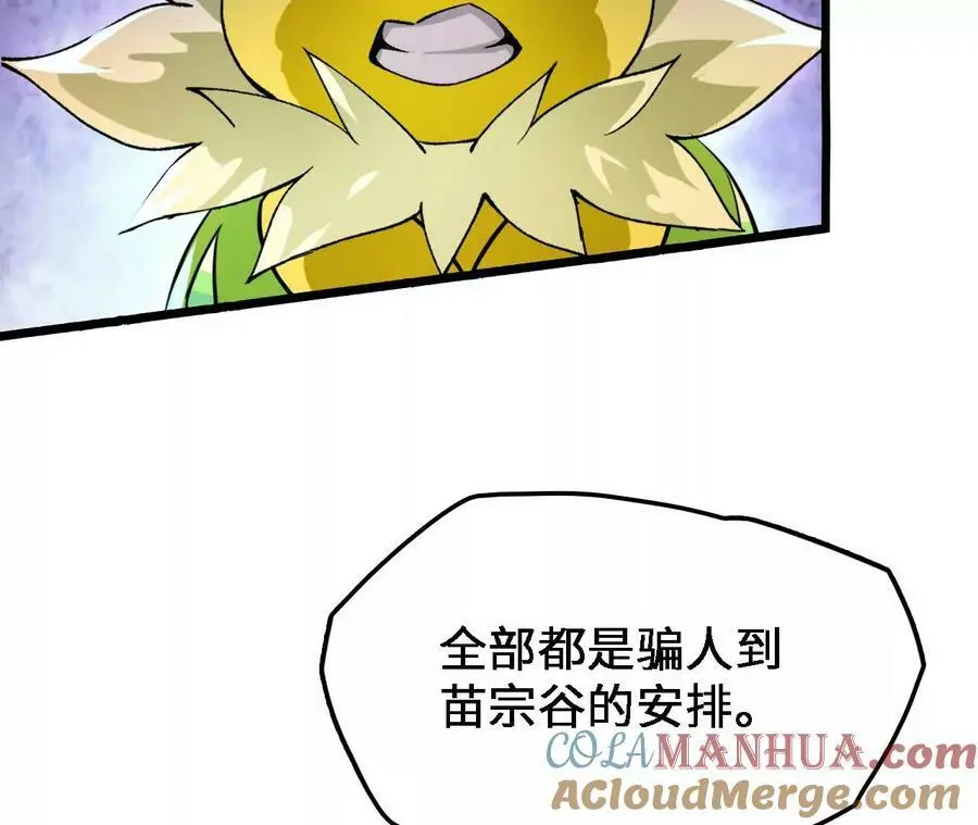 第37话 大戏开幕84