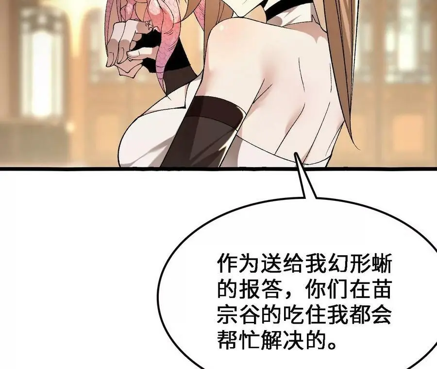第34话 幻形蜥89