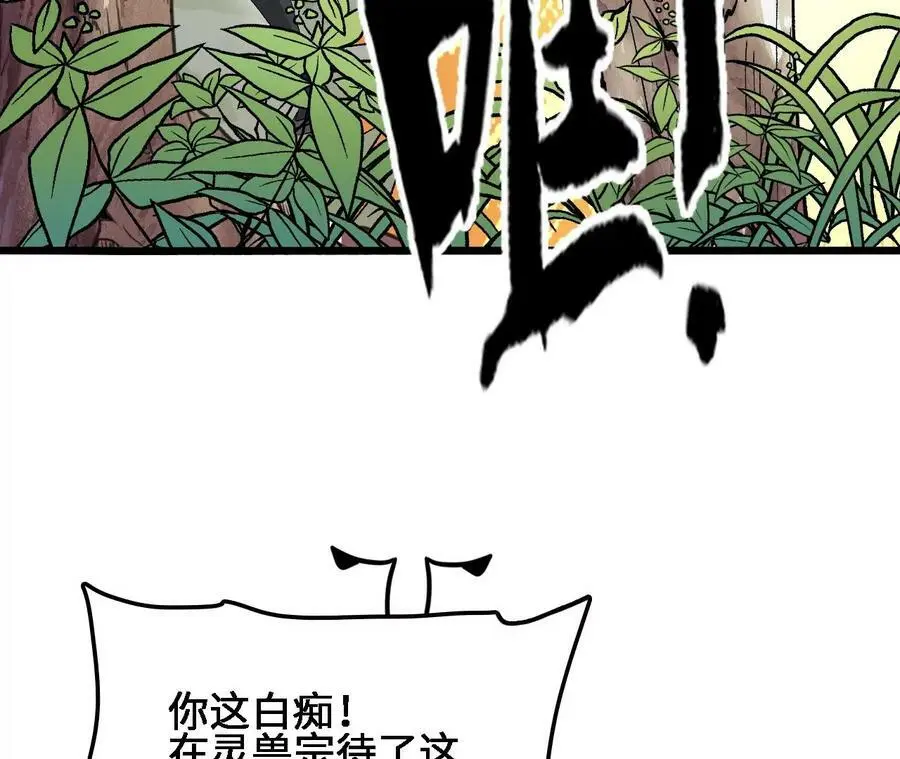 第22话 蹦跶危机62