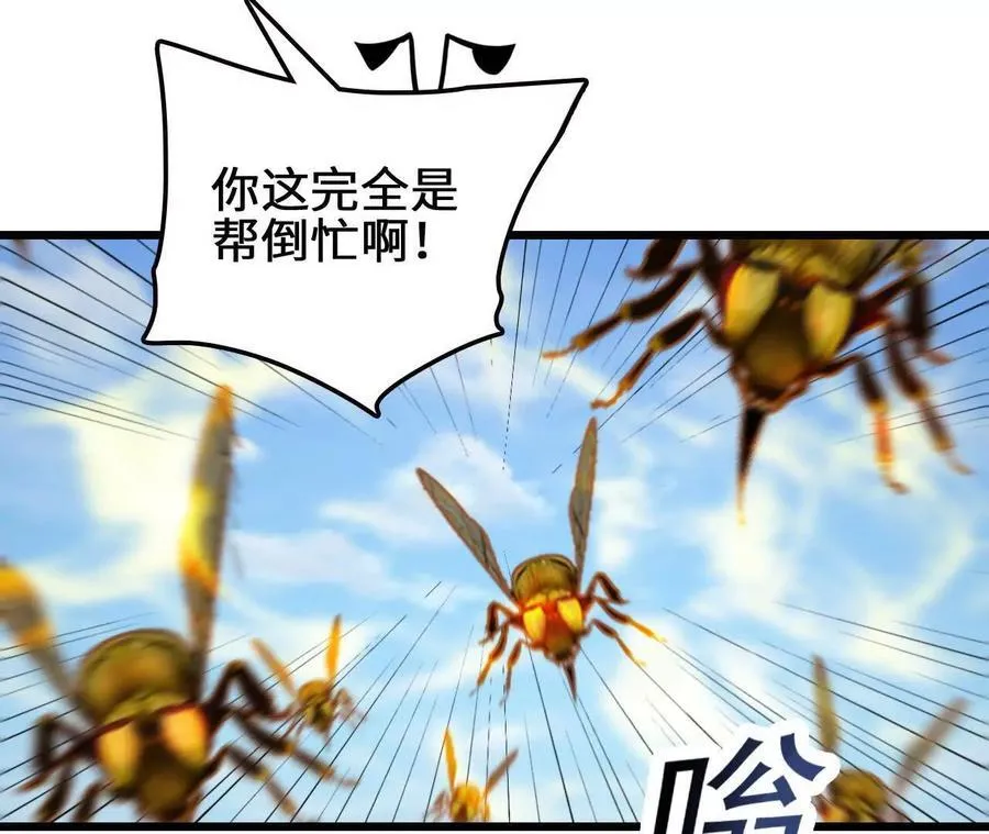 第108话 蜂群67