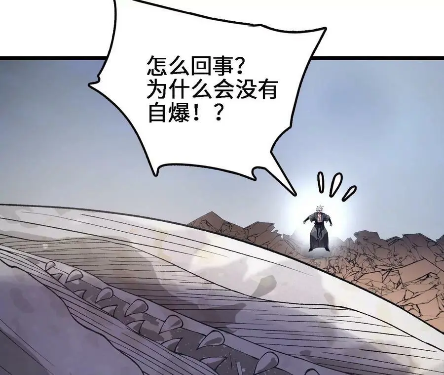 第55话 毁灭自爆73