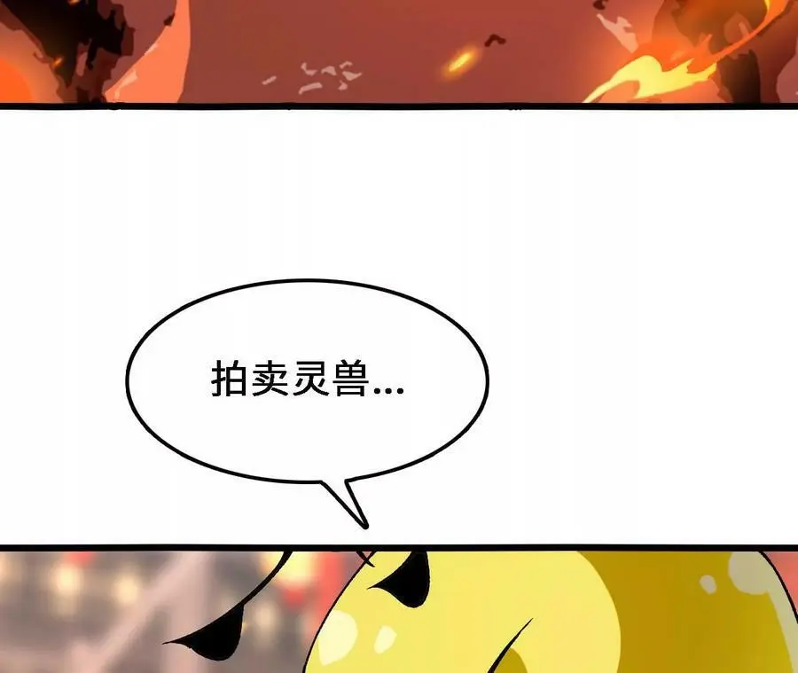 第33话 饕宴32