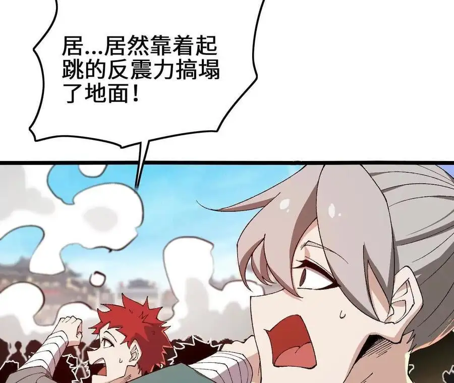 第84话 灵兽融合技40