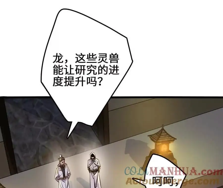 第103话 最强灵兽63