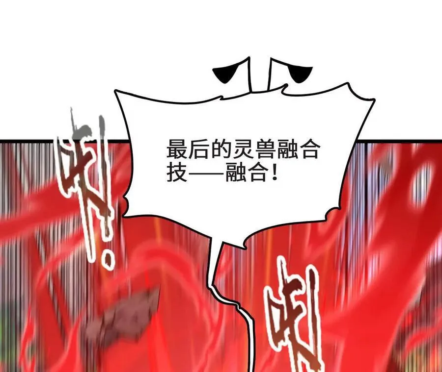 第126话 血气融合37
