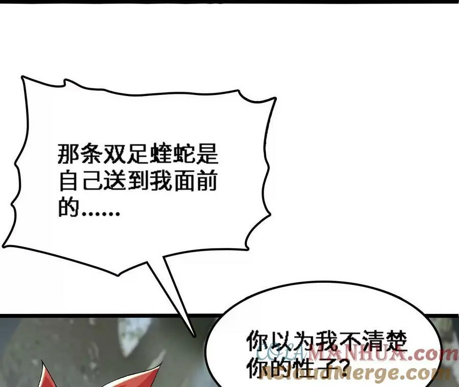 第30话 出发！苗踪谷！60