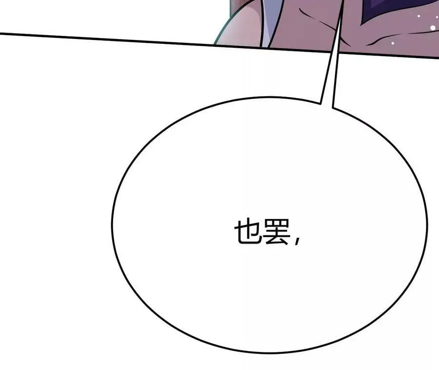 第2话 开局吞神兽46