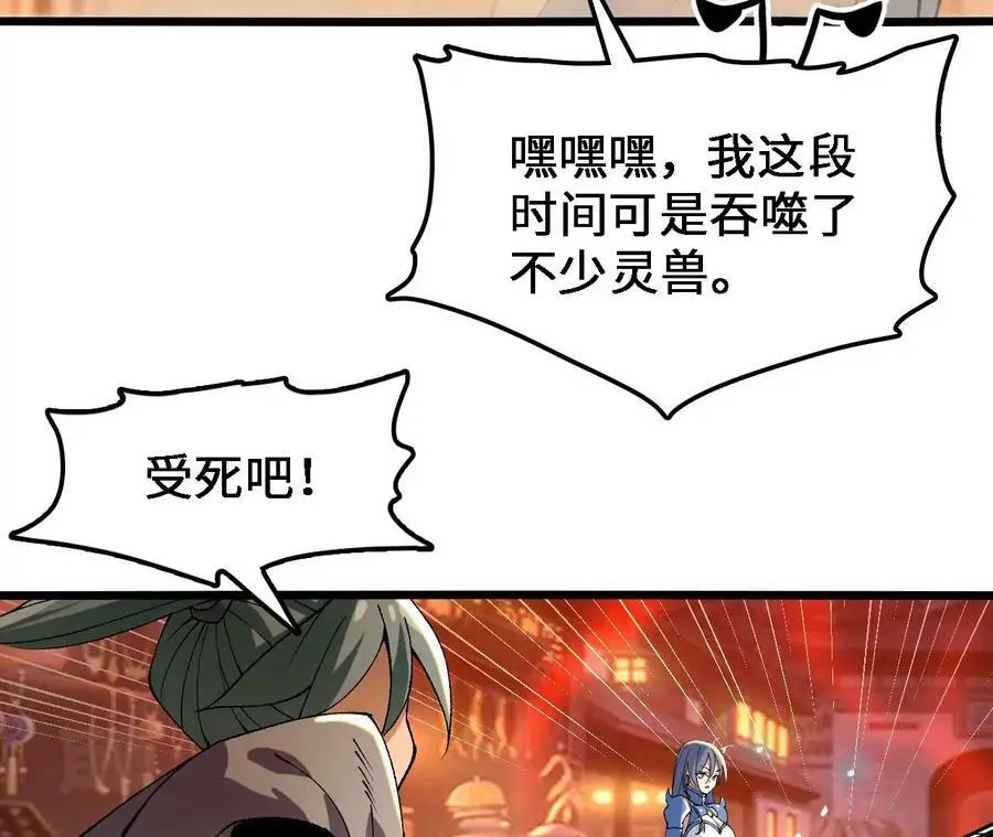 第40话 融合！新形态！44