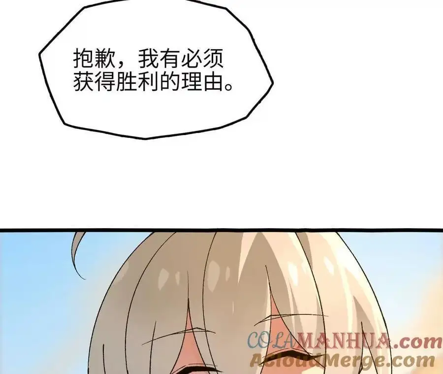 第71话 武装形态63