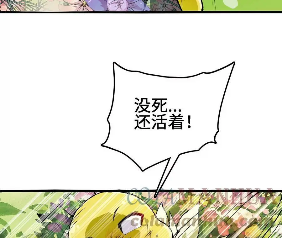 第23话 擒贼先擒王120