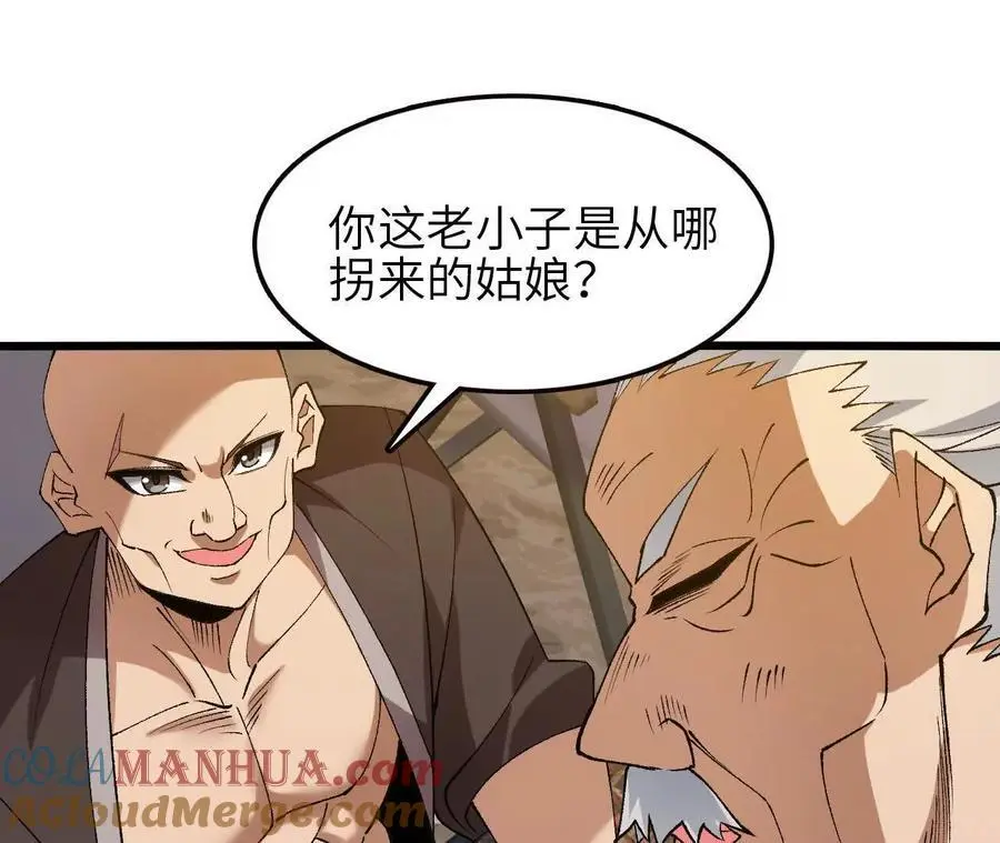 第66话 江边烧烤54