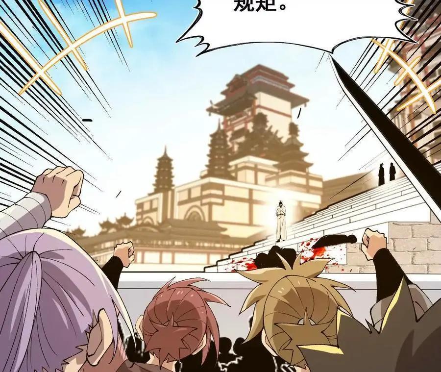 第77话 神秘人的实力77
