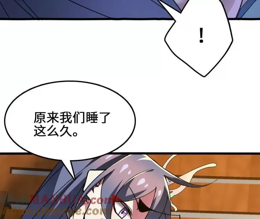 第89话 古月儿出战69