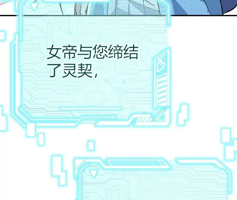 第3话 女帝的专属灵兽11