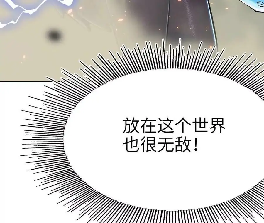 第4话 徒手战白虎！234