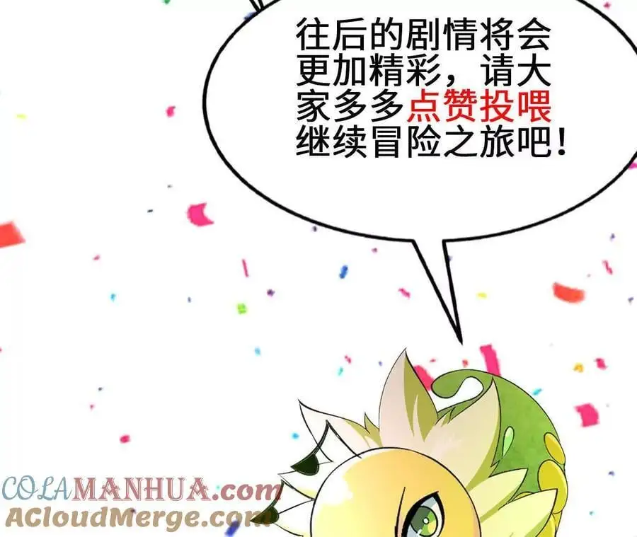 第100话 毒蜂vs巨象90