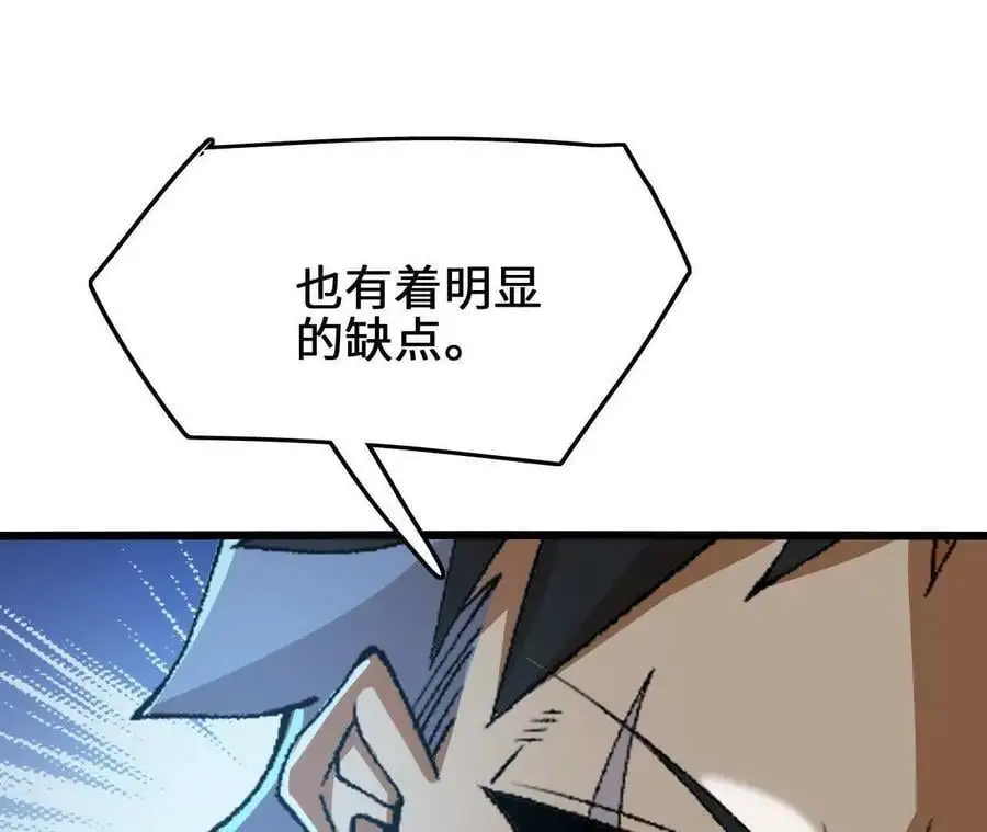第83话 一转攻势53