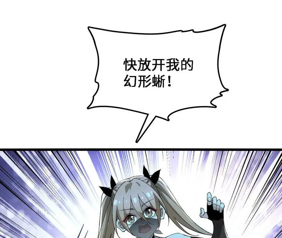 第40话 融合！新形态！82