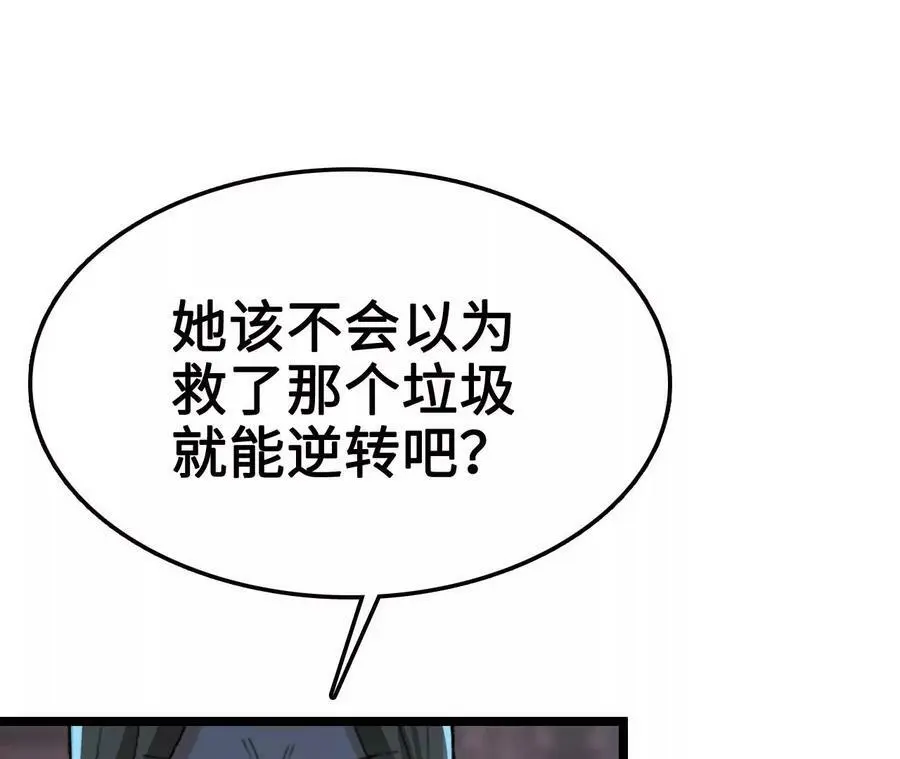 第11话 女帝之怒33