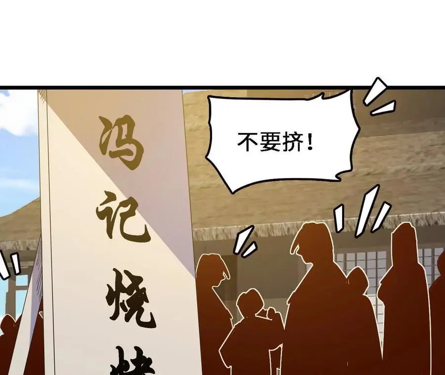 第66话 江边烧烤34