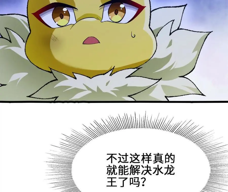 第68话 赏金猎人67