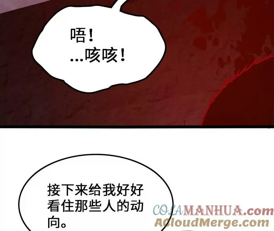 第32话 深渊中的暗流39